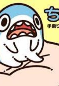 ちいさめ (Raw – Free)