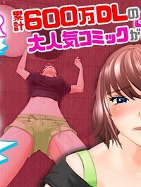 女の子が落ちた先は､俺の息子の先っぽでした｡ (Raw – Free)