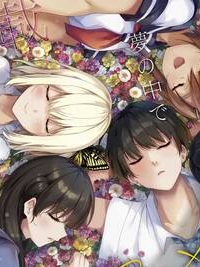 ユメオチ～ユメで僕らは恋にオチる～ (Raw – Free)