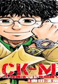 Hack-Man～自分で作った攻略法で15年間勝ち続けた男～ (Raw – Free)