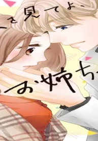 僕を見てよ、お姉ちゃん (Raw – Free)