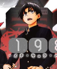 198∞-イチ・キュウ・ハチ・ハチ‐ (Raw – Free)