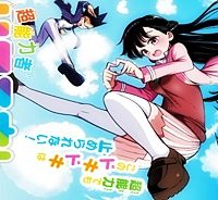 超能力者いのうさん。 (Raw – Free)