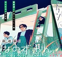 おとなのずかん改訂版 (Raw – Free)