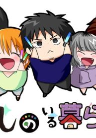 推しのいる暮らし (Raw – Free)