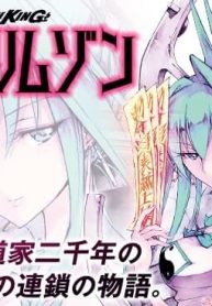 Shaman King レッドクリムゾン (Raw – Free)