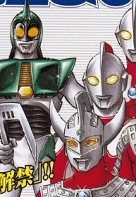 ウルトラコレクションボックス ザ・内山まもる (Raw – Free)