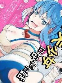 オヤジが美少女になってた話 (Raw – Free)