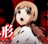 人形～ヒトガタ～ (Raw – Free)