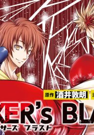 ボクサーズブラスト (Raw – Free)