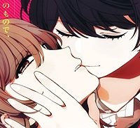 嘘とキスは放課後に (Raw – Free)