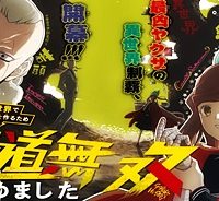 組長の娘は異世界で最強の組を作るため極道無双はじめました (Raw – Free)