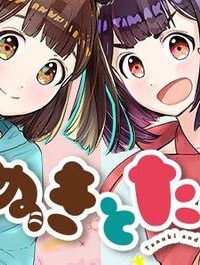 たぬきとたまき (Raw – Free)