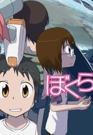 ぼくらのよあけ (Raw – Free)