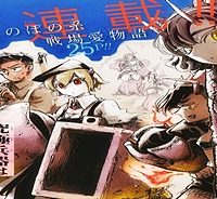 兵器少女 (Raw – Free)