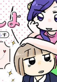 契約しましょ おつかれさま女子、世話焼き悪魔と暮らす (Raw – Free)