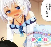 魔王を倒した俺に待っていたのは、世話好きなヨメとのイチャイチャ錬金生活だった。 (Raw – Free)