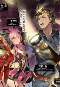 鳥葬のバベル (Raw – Free)