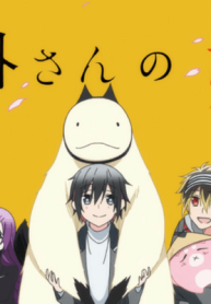 人外さんの嫁 (Raw – Free)