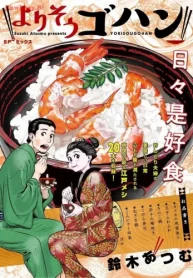 よりそうゴハン (Raw – Free)