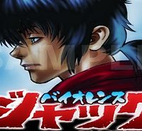 バイオレンスジャック20xx (Raw – Free)