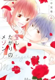 愛したがりのメゾン (Raw – Free)