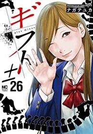 ギフト± (Raw – Free)