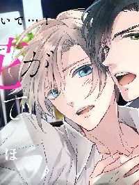 Ωの花が開くまで (Raw – Free)