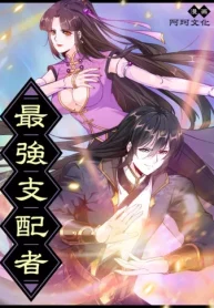 最強支配者 (Raw – Free)