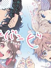 ヒナとバンビ (Raw – Free)