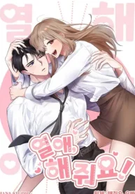 お兄ちゃん、してよ (Raw – Free)