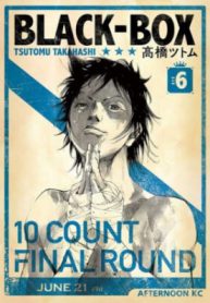 ブラックボックス (Raw – Free)