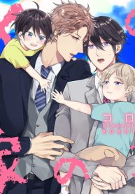 Αの家の子 (Raw – Free)