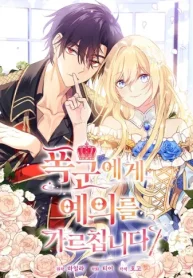 暴君皇子の教育係になりました (Raw – Free)