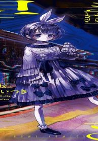 きさらぎ異聞 (Raw – Free)