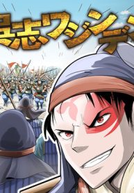 呉志ワジンデン (Raw – Free)