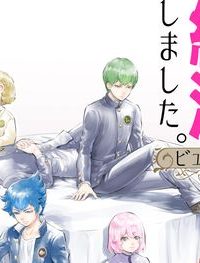 わけあって絶滅しました。ビューティフル (Raw – Free)