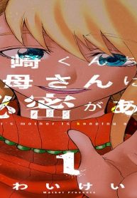 藤崎くんちのお母さんには秘密がある (Raw – Free)