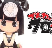でんわのクロちゃん (Raw – Free)