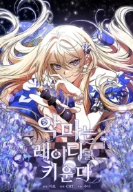 悪魔はレディを育てる (Raw – Free)