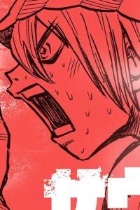 サウナウォーズ (Raw – Free)