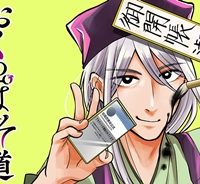 おくのぽそ道 (Raw – Free)