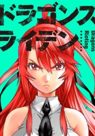 ドラゴンズ ライデン (Raw – Free)