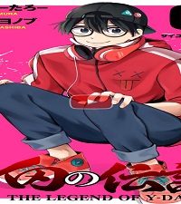Y田の伝説 (Raw – Free)