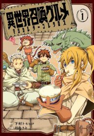 異世界召喚グルメ マジカルテーブルクロス (Raw – Free)