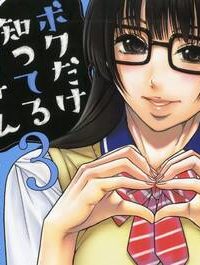 ボクだけ知ってる一宮さん (Raw – Free)