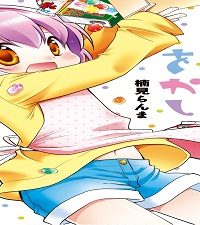 いとをかし (Raw – Free)