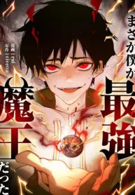 まさか僕が最強魔王だった (Raw – Free)