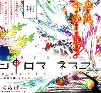 モダン†ロマネスコ (Raw – Free)