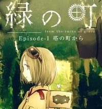 緑の町 (Raw – Free)